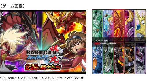 爆丸バトルブローラーズ ～伝説の戦士たち～』 リリース 世界的ヒット