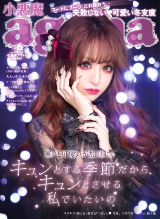 Girl's Secret LINE LIVE 小悪魔ageha掲載イベント開催 | 株式会社STAR