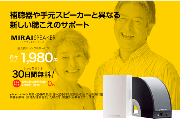高齢者のテレビの音量が徐々に大きくなり家族が困っているというケース
