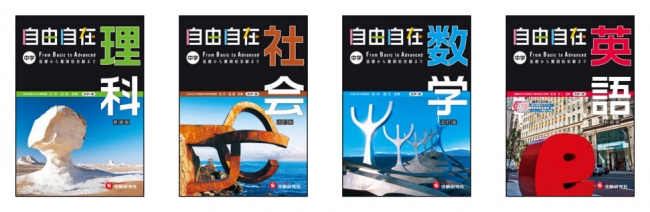 教育出版社 受験研究社の人気学習参考書・ドリルなどを期間限定で無料
