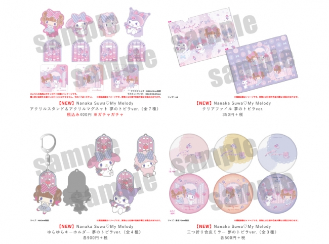 人気声優の諏訪ななかとマイメロディ、ピアノ、クロミが夢の共演！第2