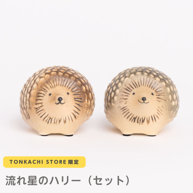 限定！【12月14日まで！】リサ・ラーソンの大人気限定ハリネズミ陶器