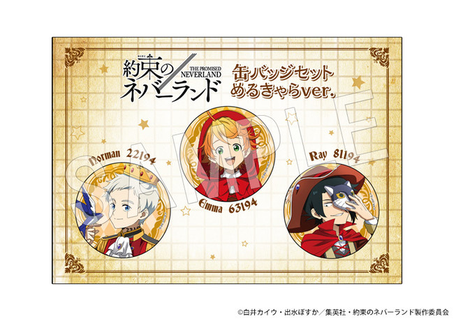 約束のネバーランド ノーマン 約ネバ展 缶バッジ アクリルスタンド