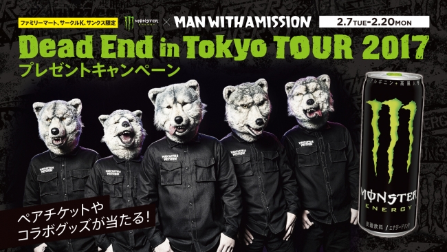 MONSTER ENERGY x MAN WITH A MISSION “Dead End in Tokyo TOUR 2017