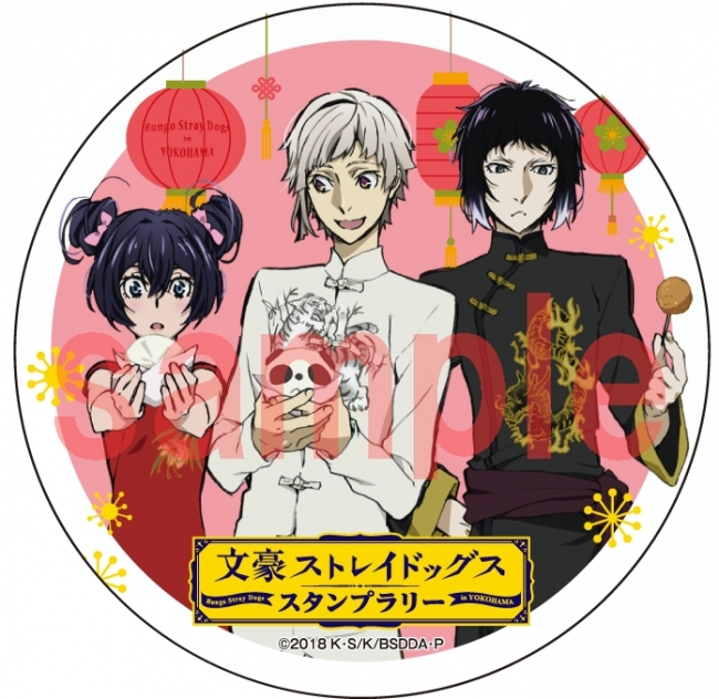 作品舞台の横浜を巡って『文豪ストレイドッグス』を満喫しよう！『文豪