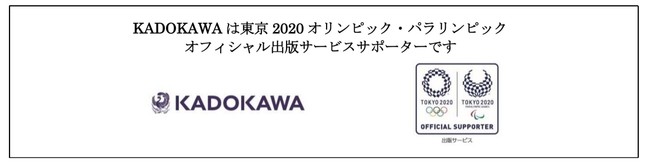 本誌限定デザインのマスコットピンバッジ付録つき！ 東京2020公式