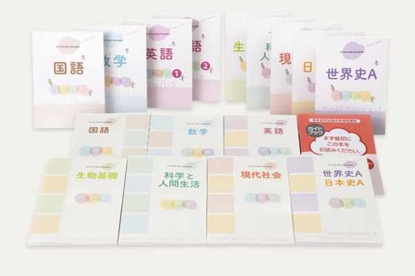 高卒認定試験合格指導講座』が2016年8月10日（水）より全教科対応に