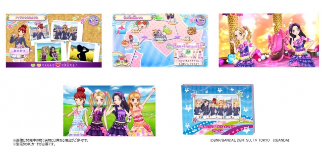 データカードダス アイカツ！2016シリーズ」10月稼働決定!アニメも4年