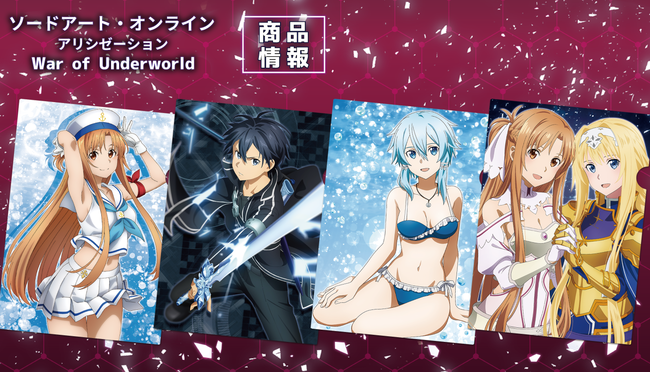 TVアニメ「ソードアート・オンライン」の ラバーストラップ