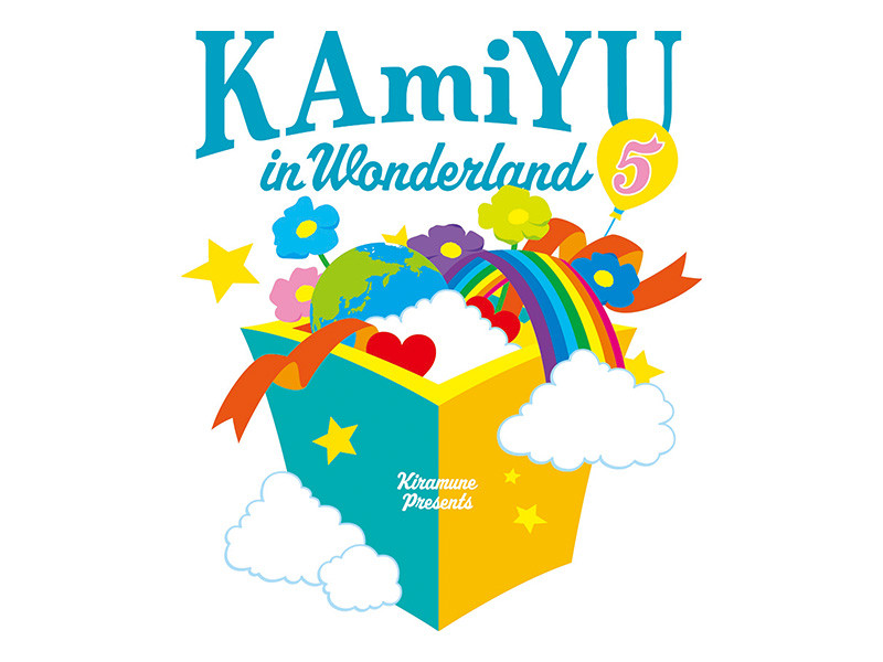 セットリスト】『Kiramune Presents KAmiYU in Wonderland 5』セット