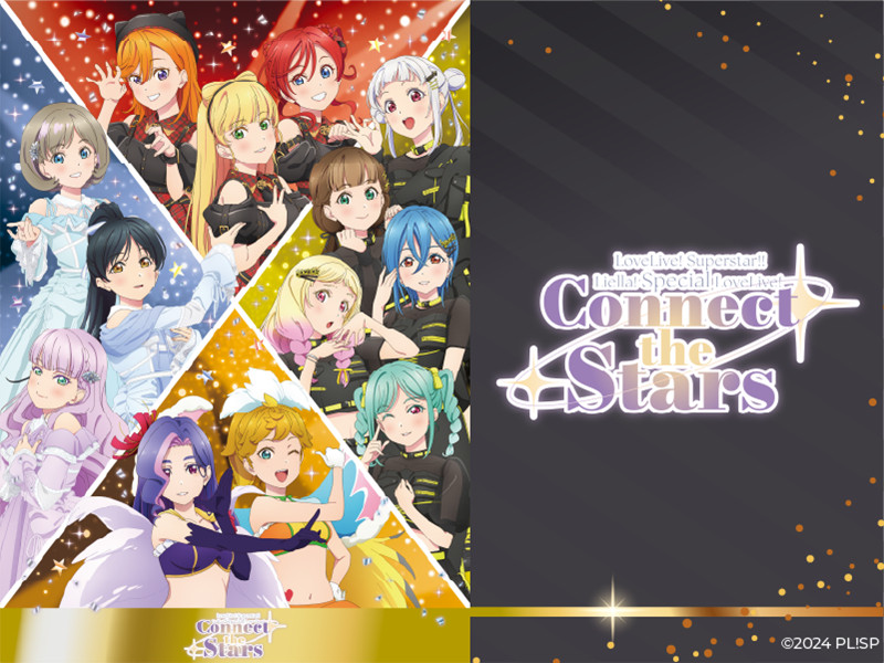 セットリスト】ラブライブ！スーパースター!! Liella! Special