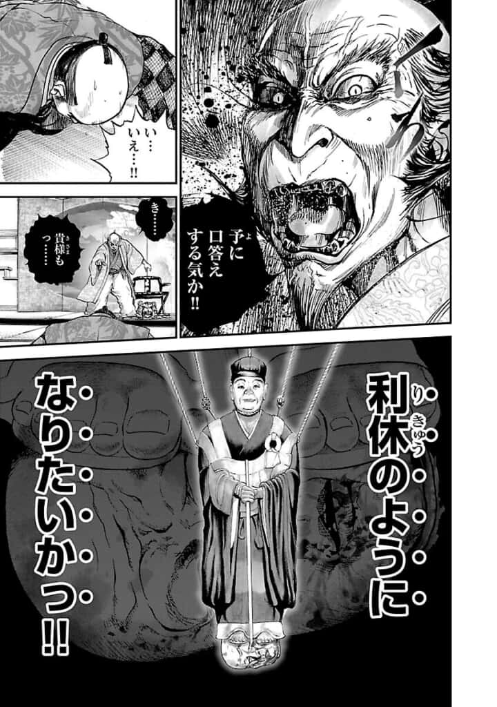 豊臣秀吉は“ダークヒーロー”だった？『信長を殺した男〜日輪の