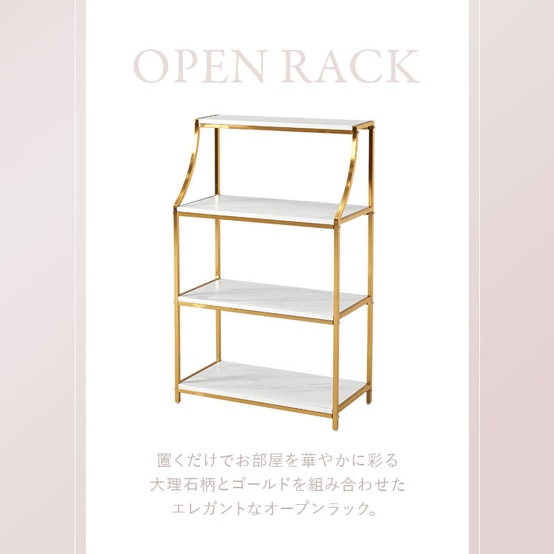 大理石調＆ゴールドフレーム オープンラック [幅61/91] RicoRico