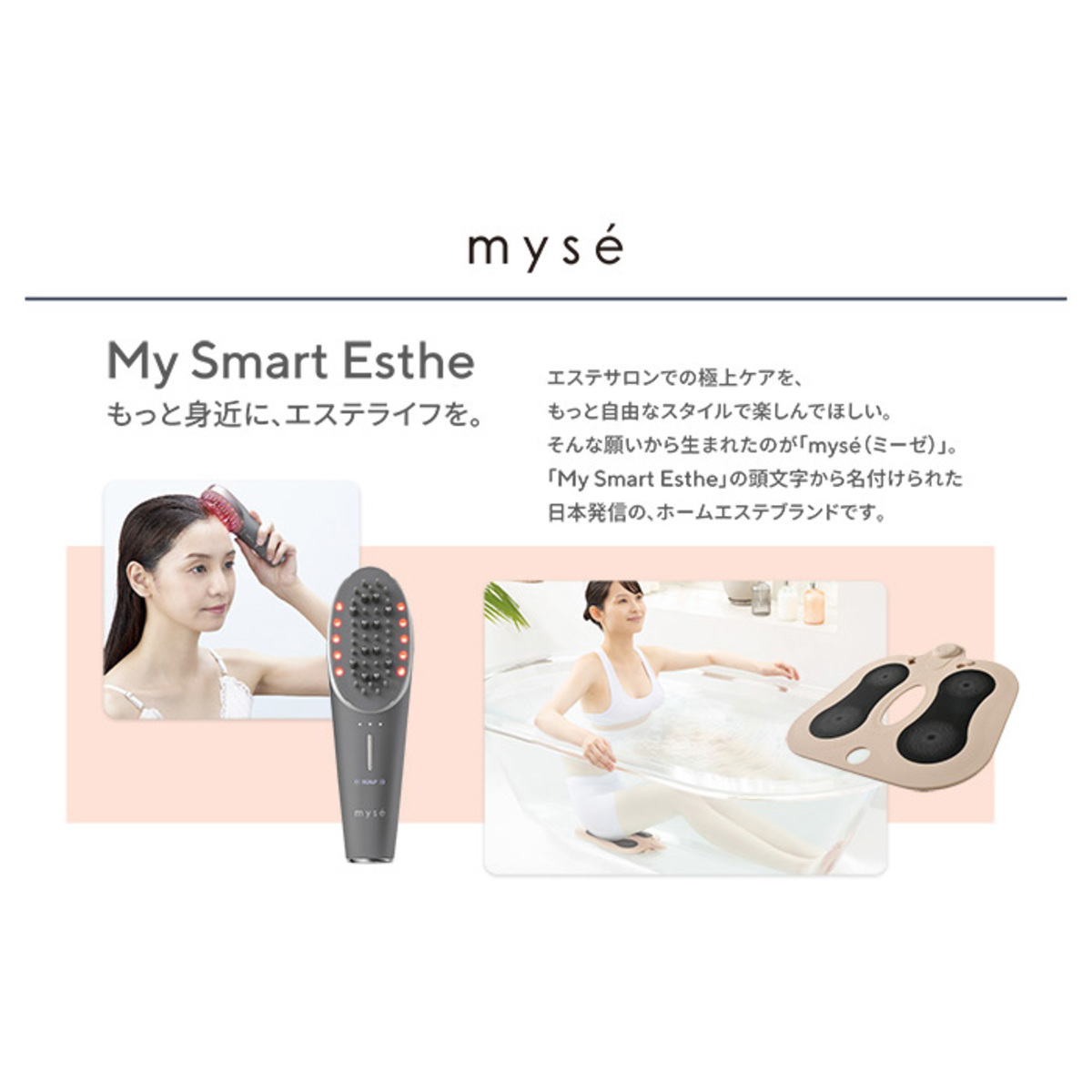 myseブラシ型美顔器「スカルプリフトアクティブプラス」 ヤーマン（YA