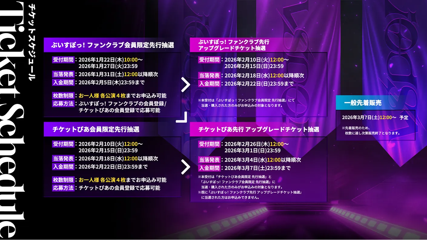 VSPO! SHOWDOWN 2026 powered by RAGE