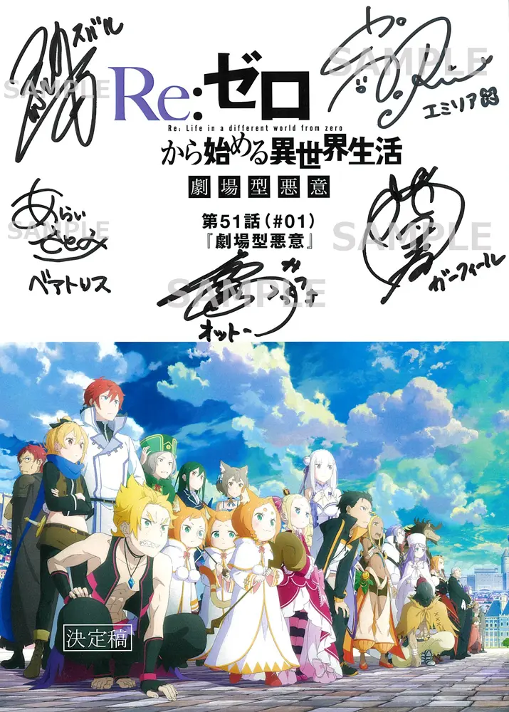 Blu-ray&DVD - 3rd season｜TVアニメ『Re:ゼロから始める異世界生活