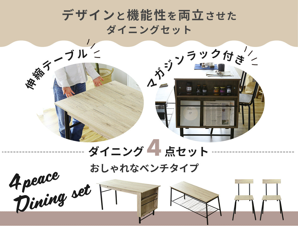 カフェ風デザインがおしゃれなダイニングセット モカ4点｜【公式】家具