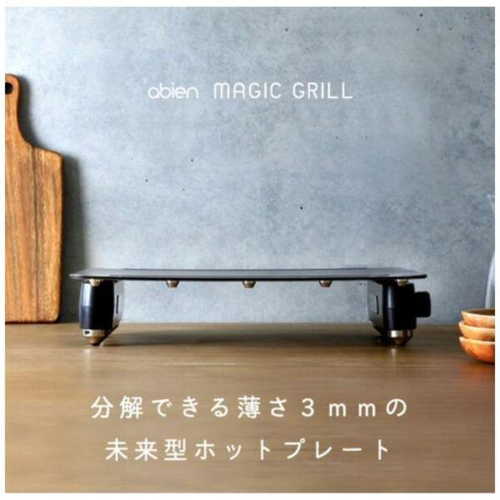 14泊15日～】J-FUN JF-MG02-B abien MAGIC GRILL アビエンマジック