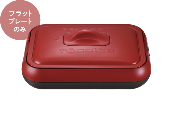 ホットプレート | récolte（レコルト）