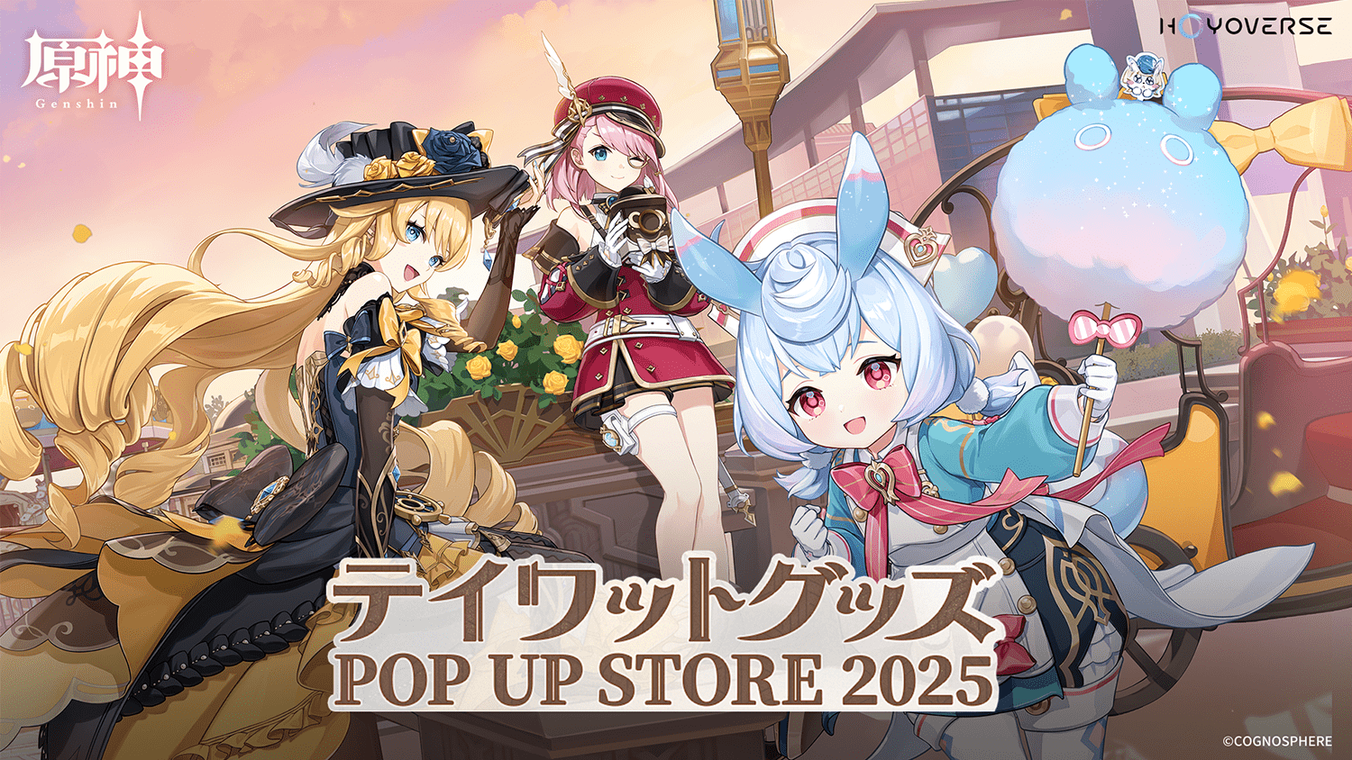 HoYoverse「テイワットグッズPOP UP STORE2025」開催記念JR東海特別