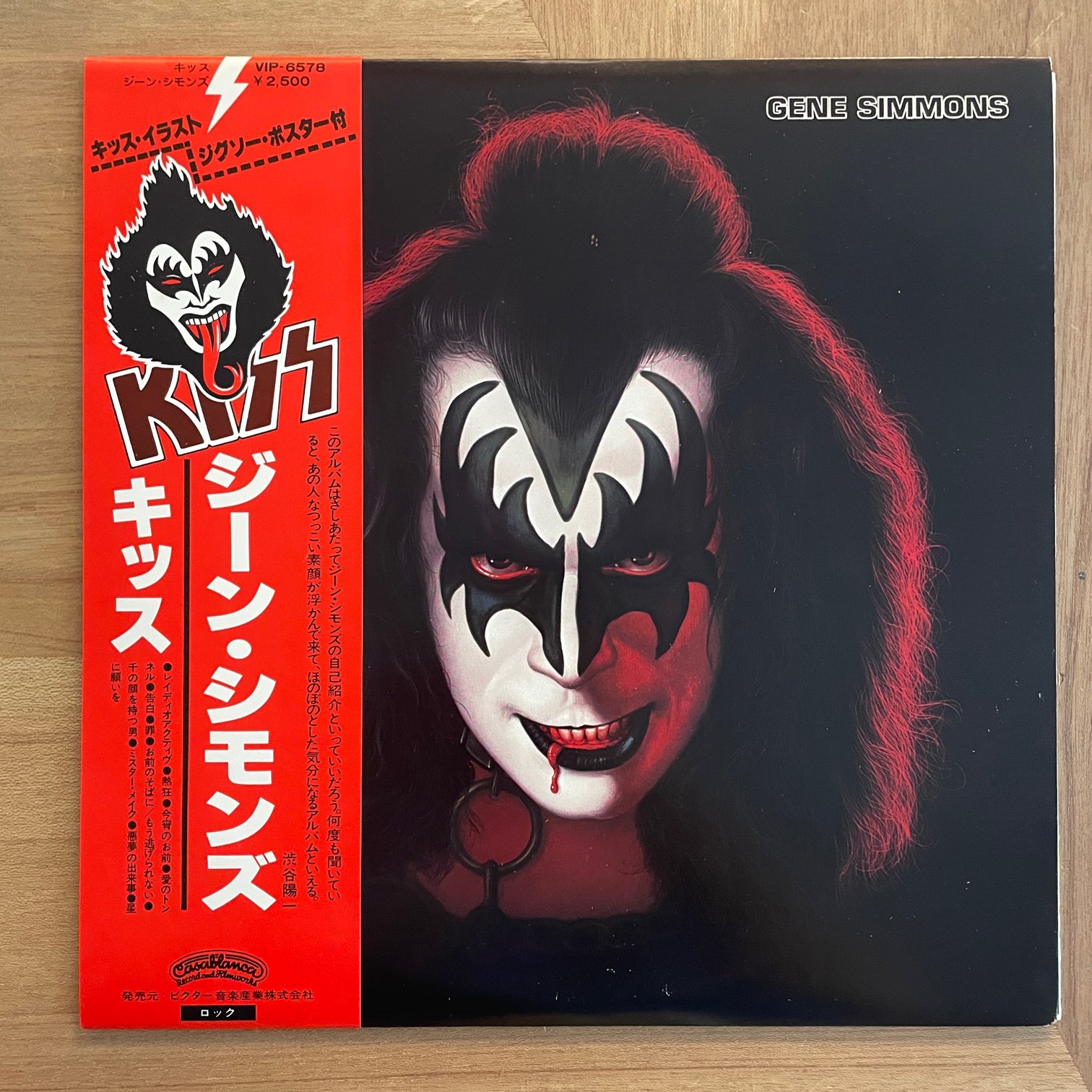 KISS / GENE SIMMONS | RECORDSHOP GG