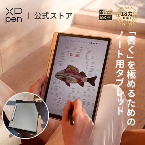 Magic Note Pad 本物の紙のような感覚で読む・書く・描く【XPPen