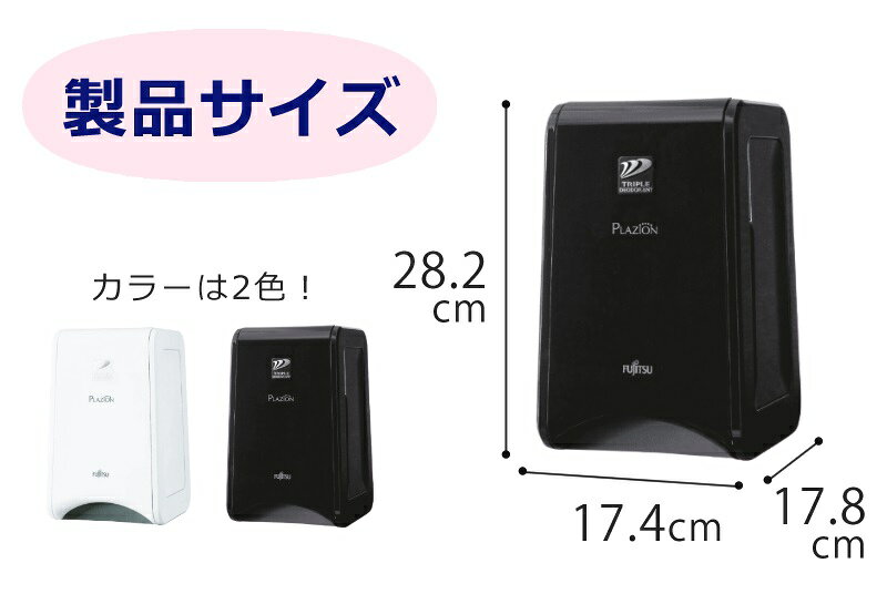 楽天市場】富士通ゼネラル 富士通ゼネラル PLAZION 脱臭機 DAS-15K-W