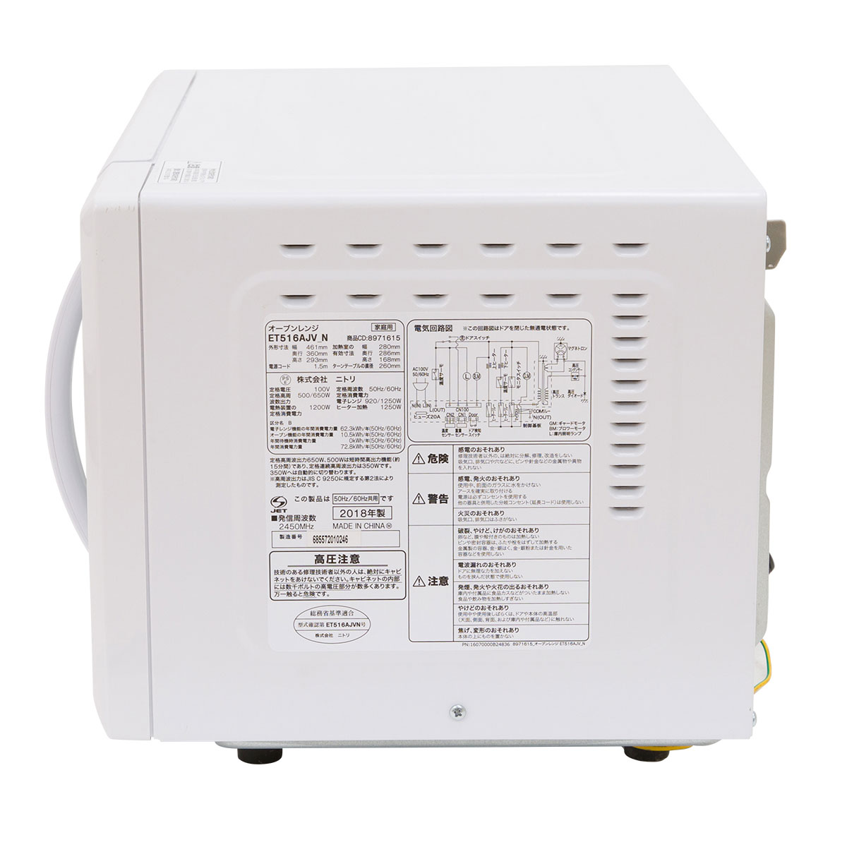 楽天市場】ニトリ オーブンレンジ ET516AJV_N 8971615 | 価格比較