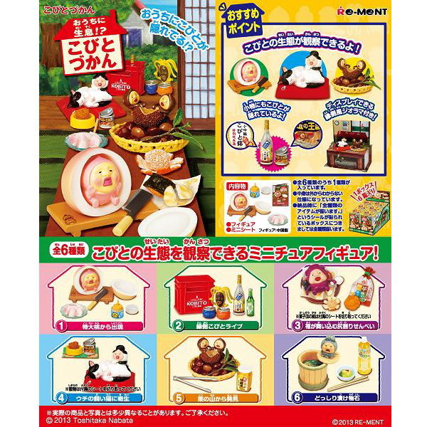 楽天市場】カバヤ食品 こびとづかん飼育セット（第2弾） | 価格比較