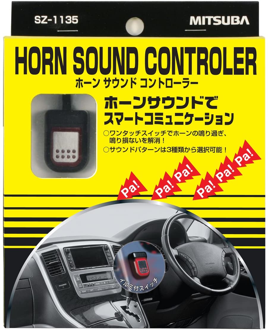 楽天市場】ミツバサンコーワ ミツバサンコーワ ホーンサウンド