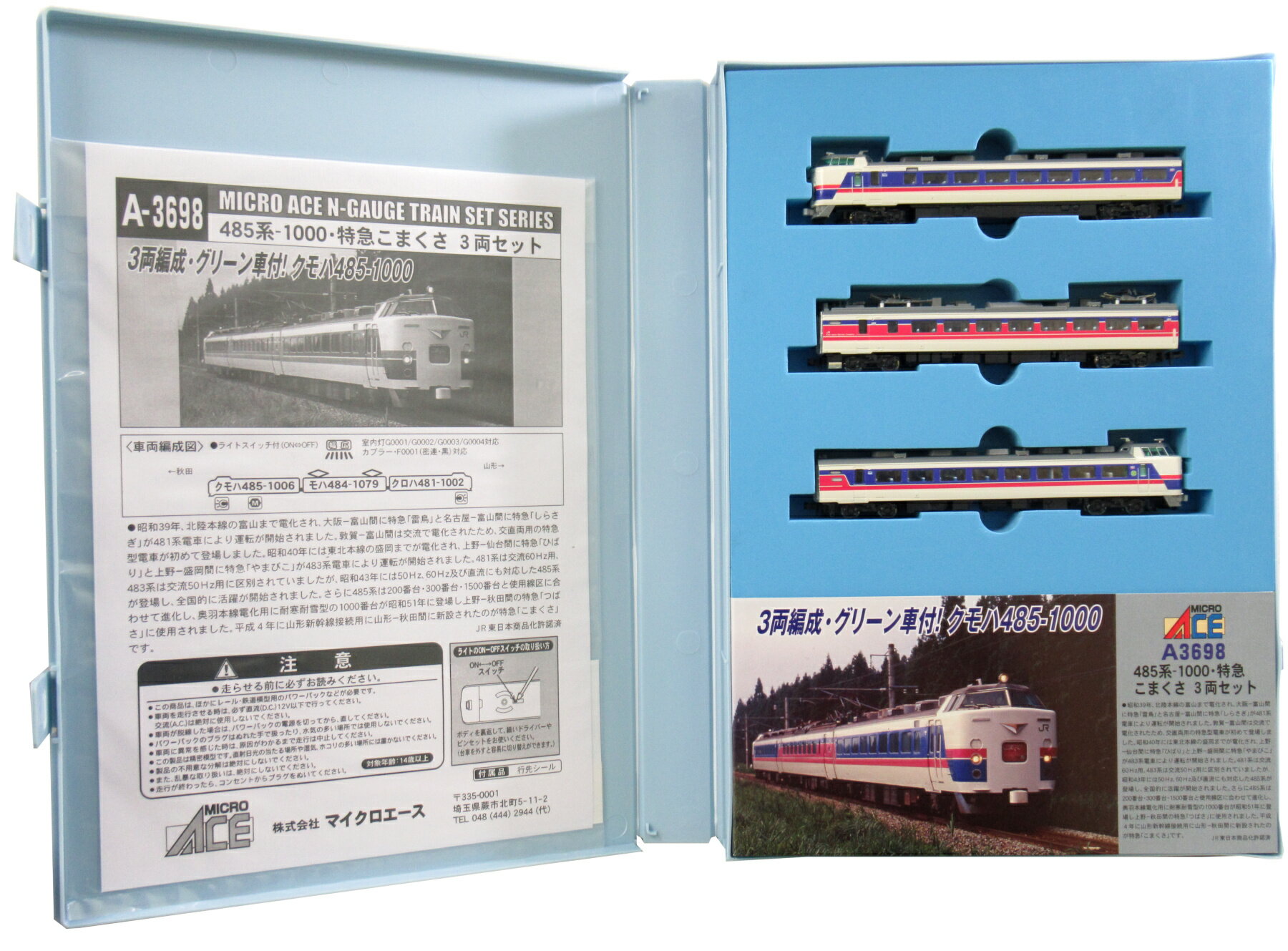 楽天市場】マイクロエース 485系 特急「きりしま」 グリーン塗装 (3両