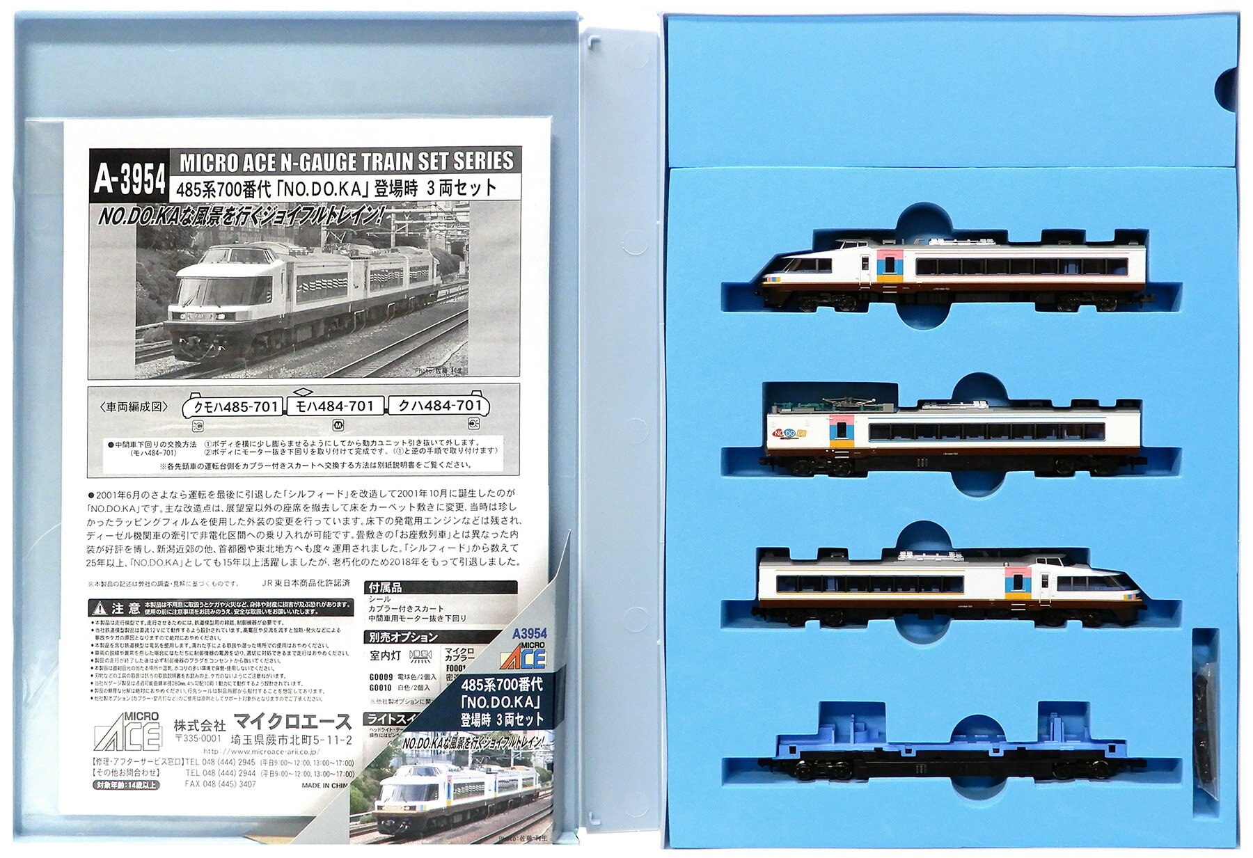 楽天市場】ポポンデッタ 6064 813系1100番代日豊本線6両セット