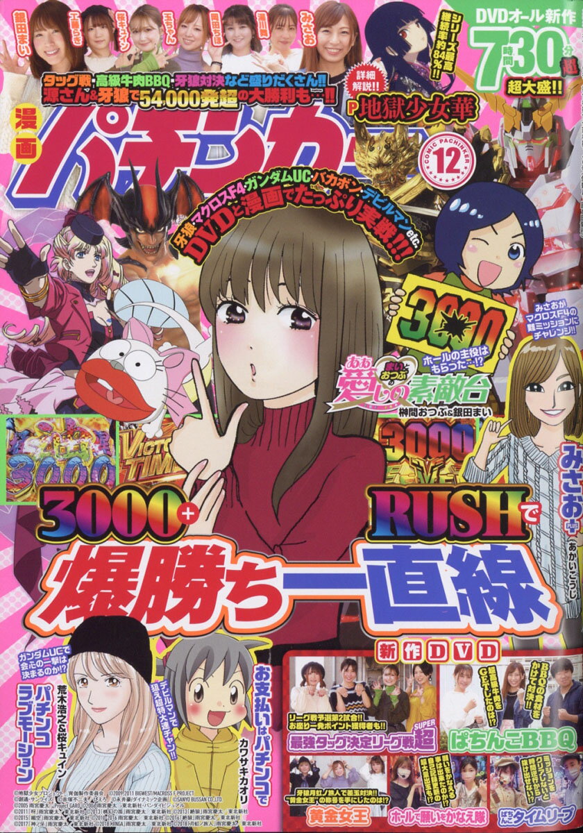 楽天市場】COSPLAY MODE(コスプレイモード)増刊 コスプレ入門! 魔法の