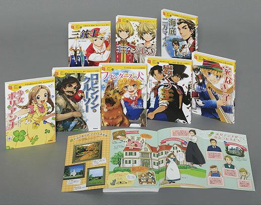 楽天市場】集英社 少年少女世界名作の森（全20巻セット）/集英社