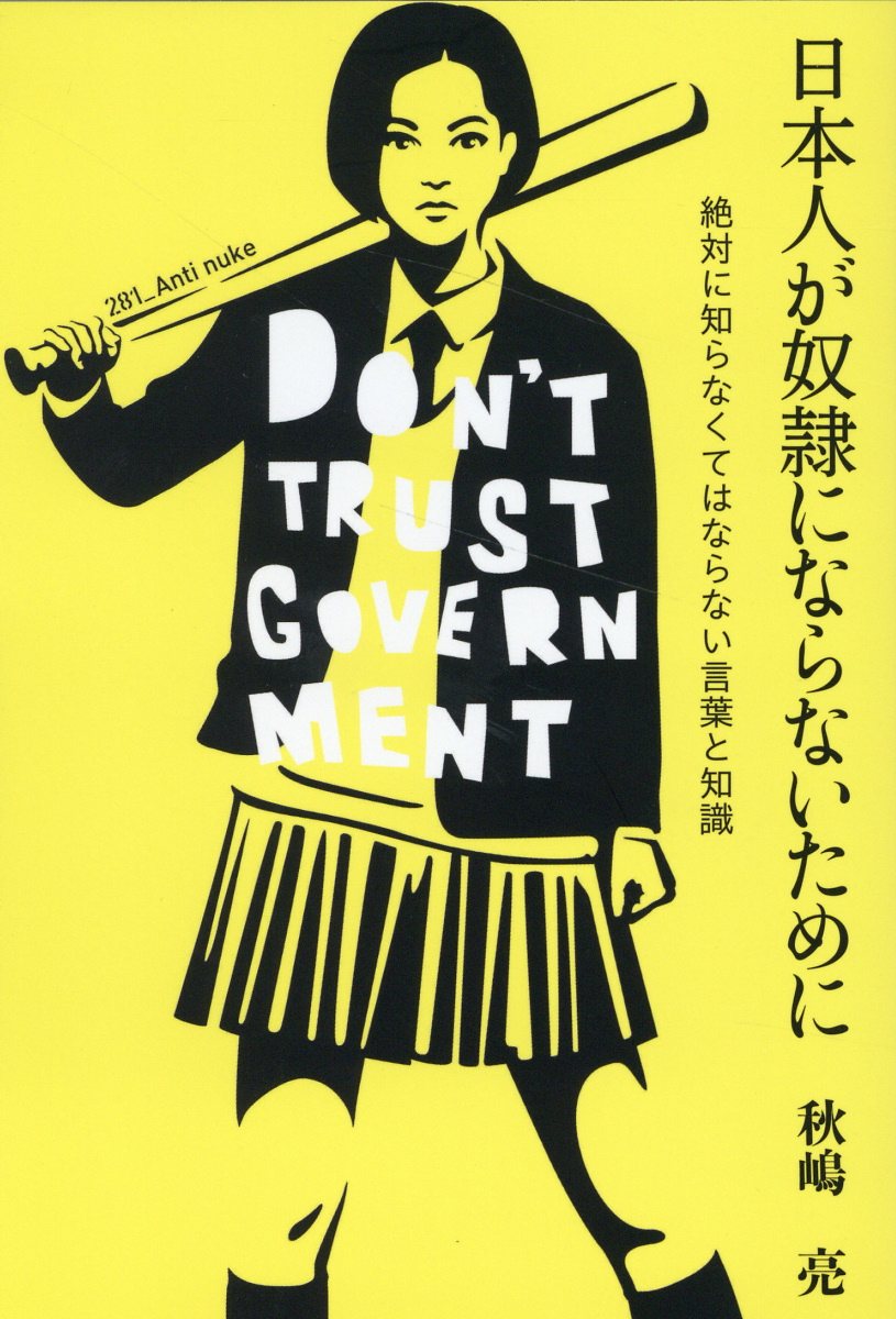 楽天市場】太田出版 私、瞑想者です/太田出版/秋野太作 | 価格比較