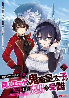 異世界クラフトぐらし～自由気ままな生産職のほのぼのスローライフ