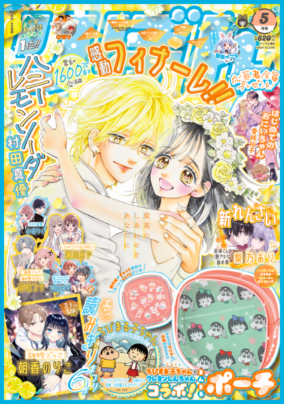 集英社 りぼん 公式サイト