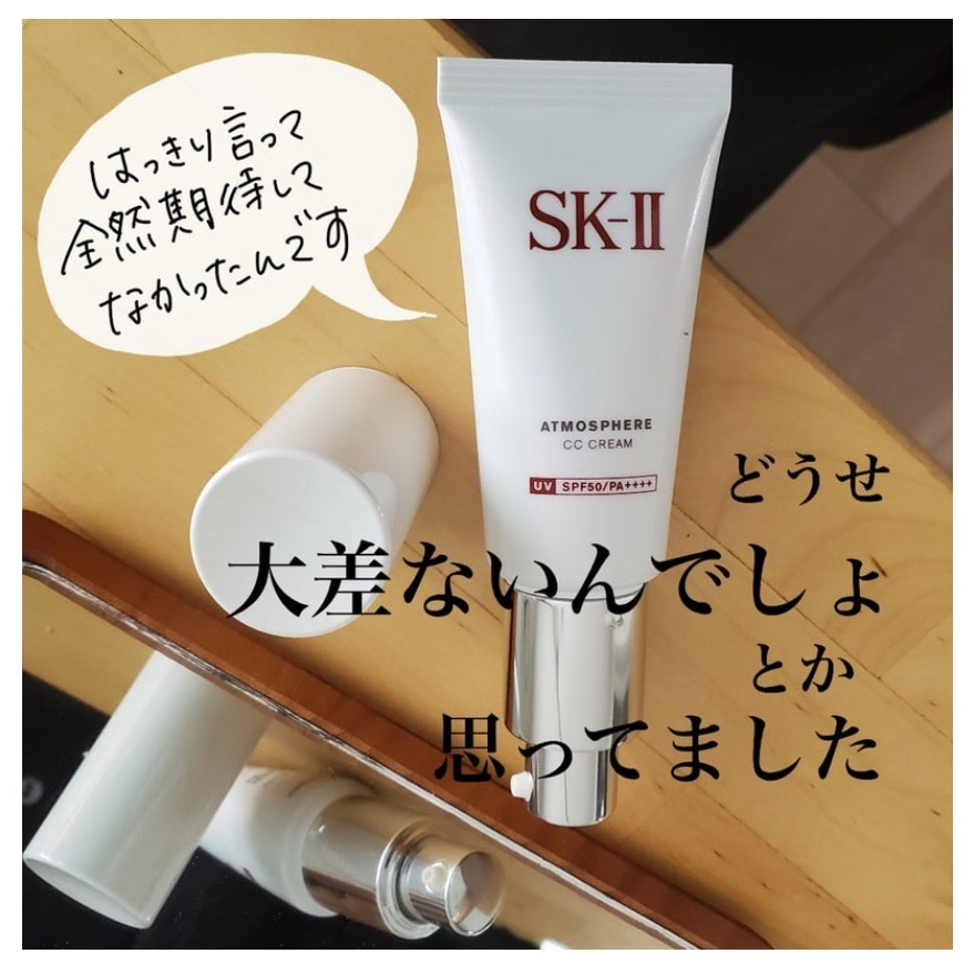 公式】アトモスフィア CC クリーム トライアルセット｜SK-2 / SK-II