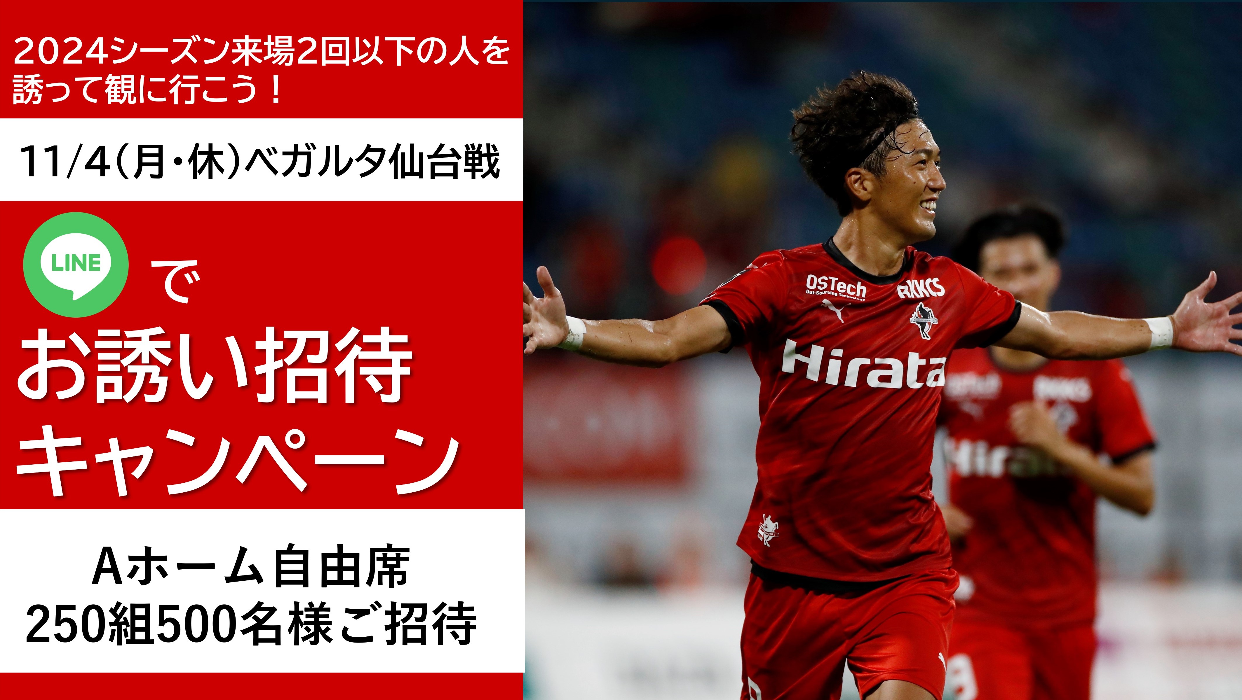 ロアッソ熊本 公式サイト｜ROASSO KUMAMOTO OFFICIAL WEBSITE