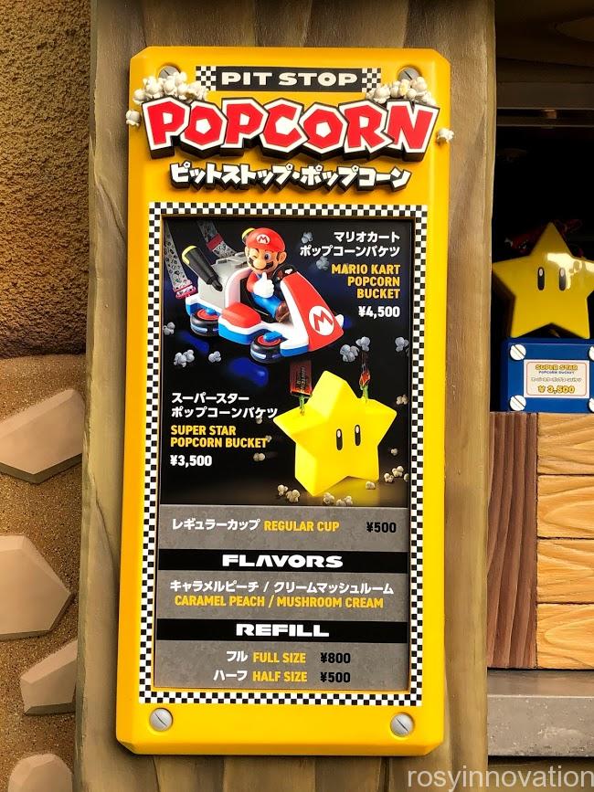 USJ】新作マリオのスターポップコーンバケツ販売場所と値段☆いつから