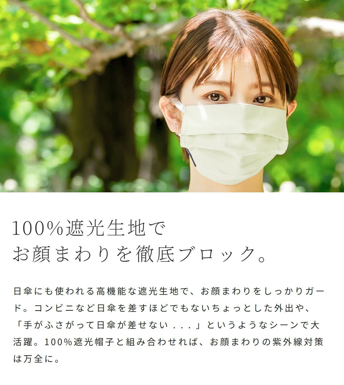 フェイスマスク(Mサイズ) 保湿タイプ | 芦屋ロサブラン