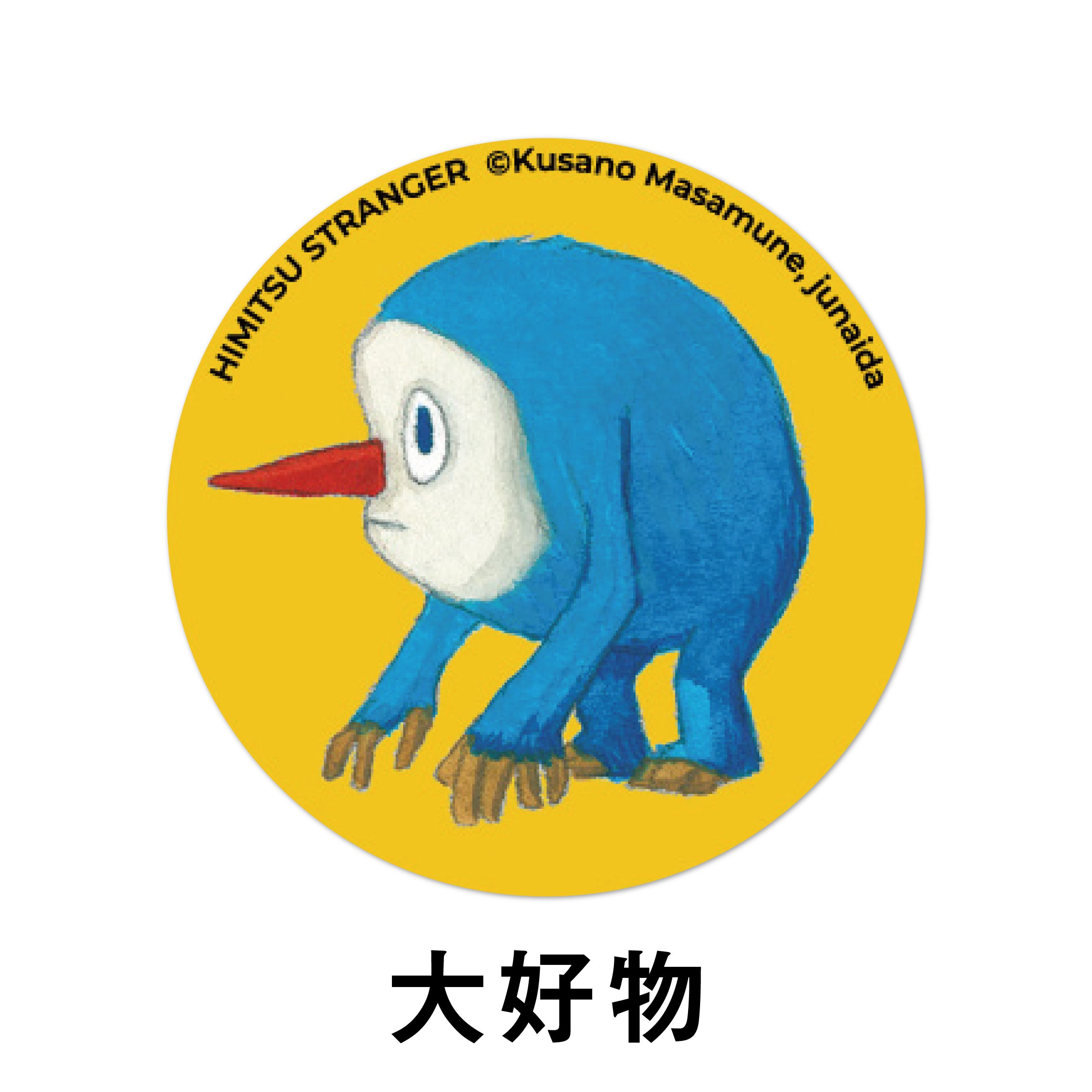 受注販売】ひみつストレンジャー 缶バッジ