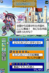 RPGツクールDS