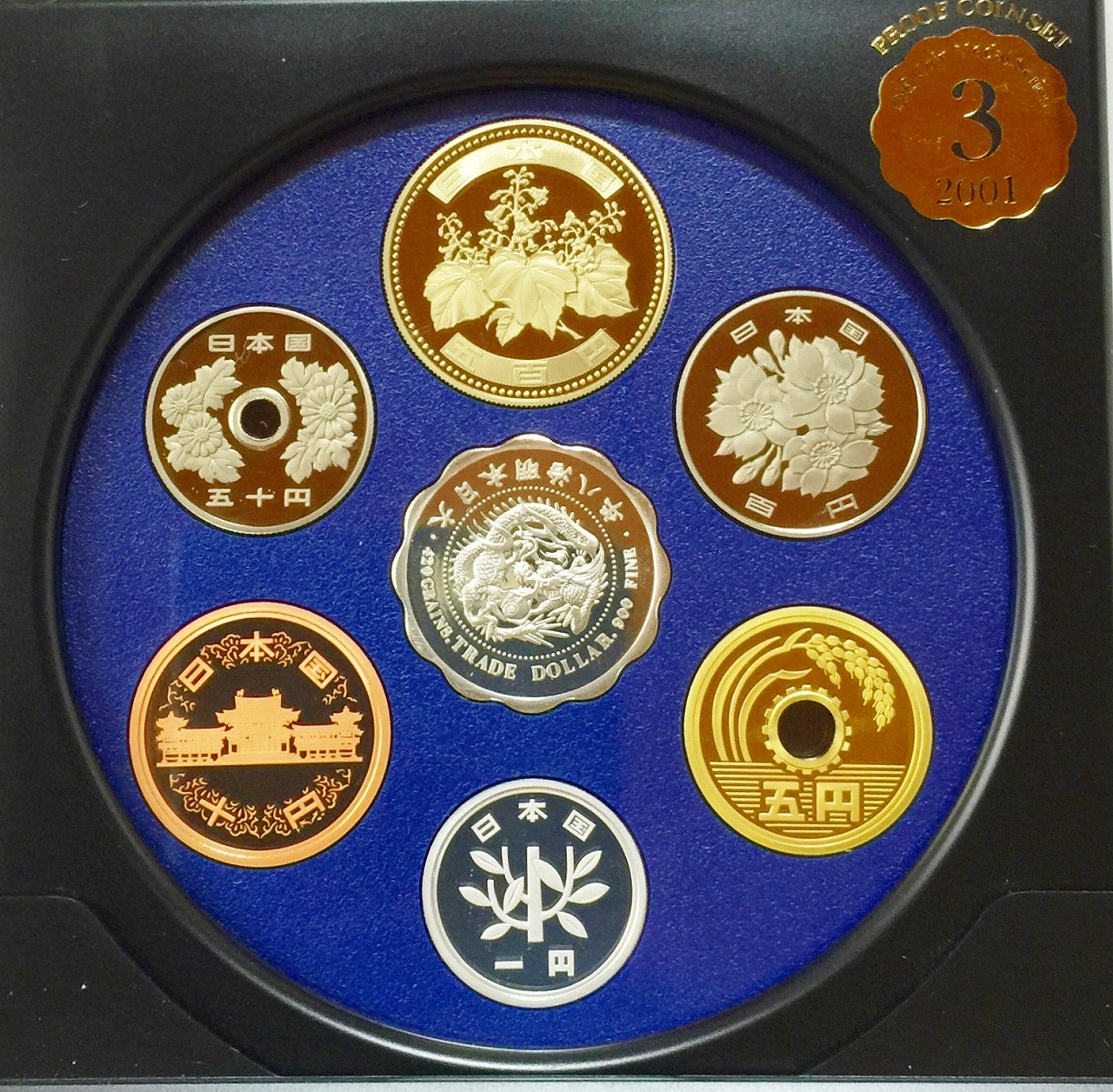 Proof Set 2001年 (平成13年) テクノメダルプルーフ貨幣セット 完未品