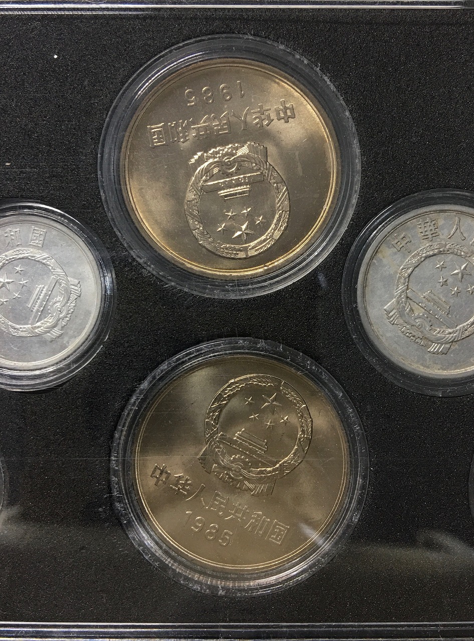 中国人民銀行 長城幣 1985年銘 1分/2分/5分/1角/5角/1元 計7枚セット