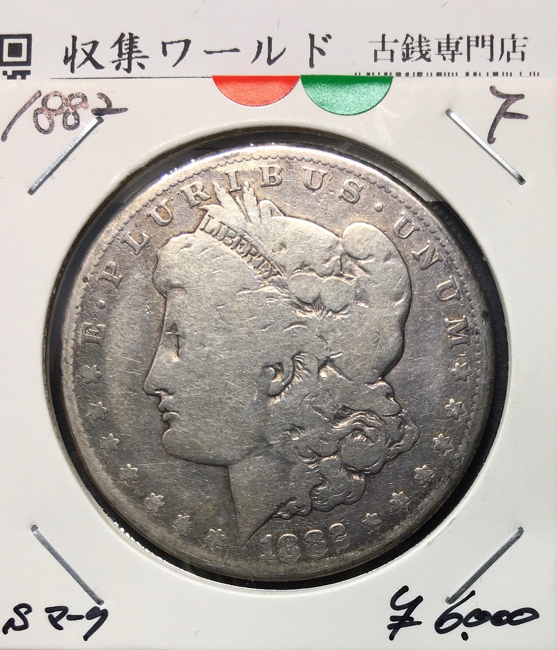 USA 50セント銀貨 1967年銘 ケネディ ハーフダラー 準未品 トーン有