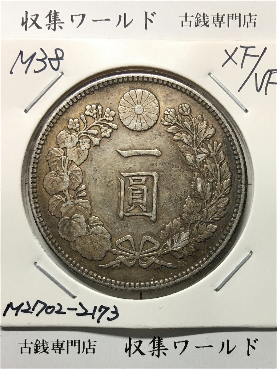 竜 1銭 1883年(明治16年銘) 波ウロコ/準特年 1銭銅貨 流通並品 | 収集