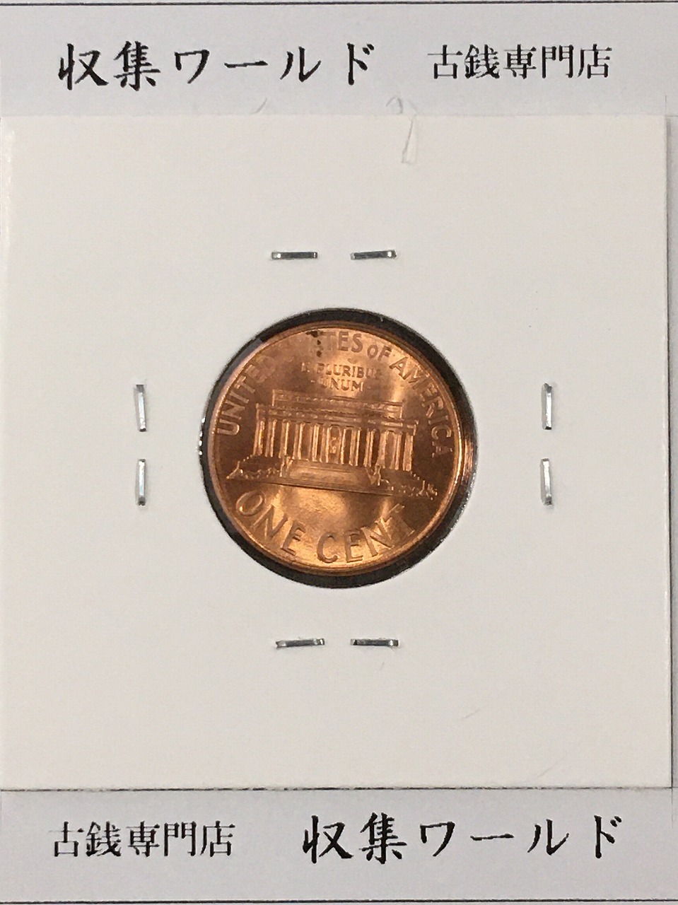 米国 1セント銅貨 1999年 Dマーク One Cent リンカーン大統領像 未使用