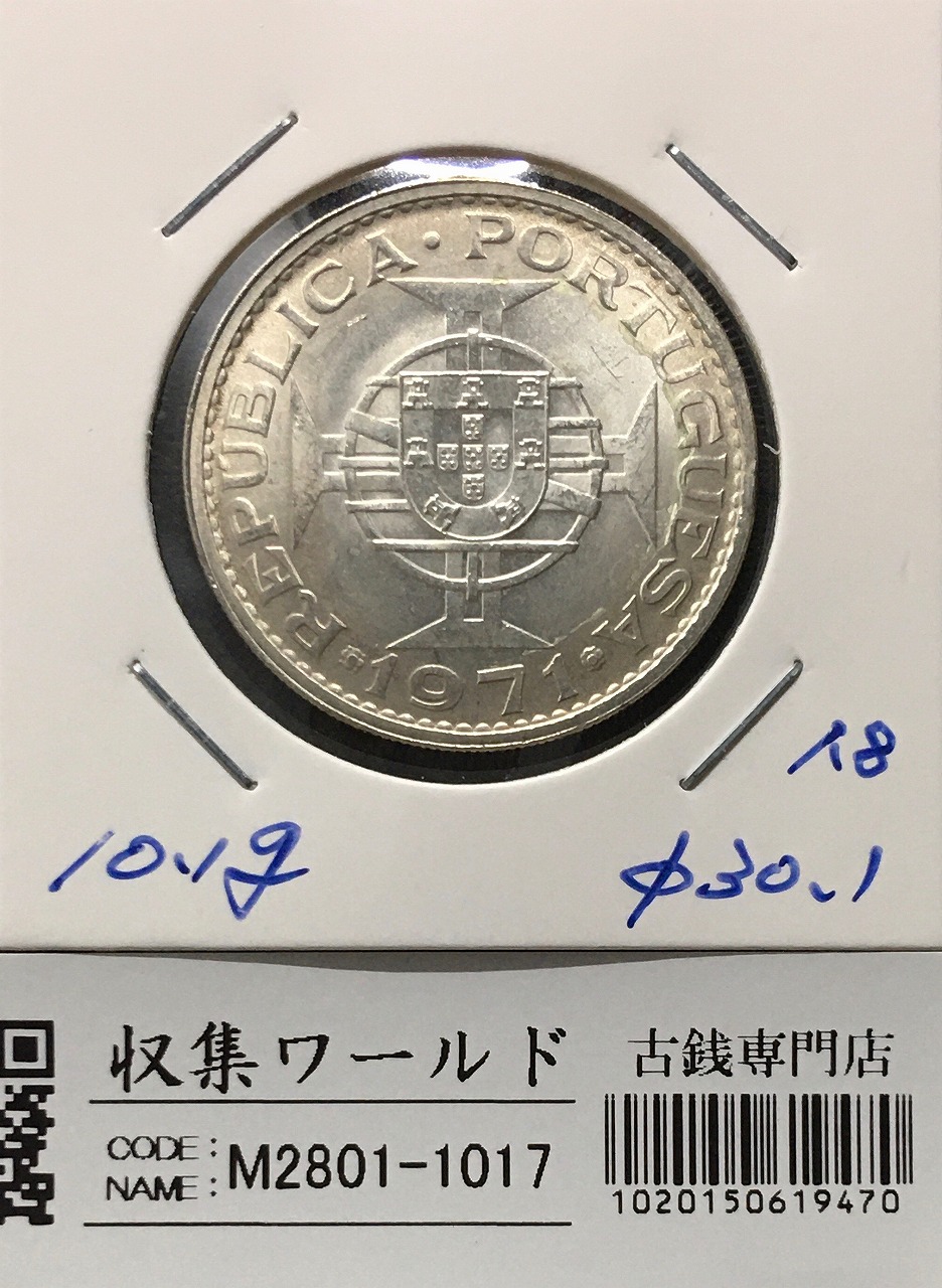 中国銀貨 台湾省/伍角銀貨 1949年/民国38年 孫文像 高得点 PCGS MS64