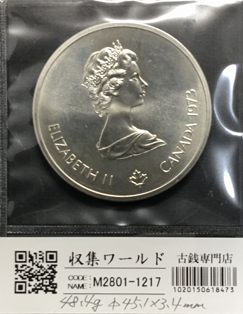 メキシコ銀貨 25ペソ 1968年 オリンピック記念銀貨 未使用極美 | 収集
